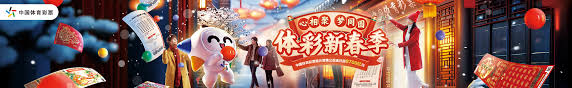 免费观赛